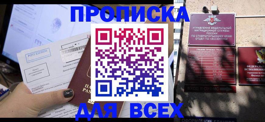 пропишу в квартире в Феодосии