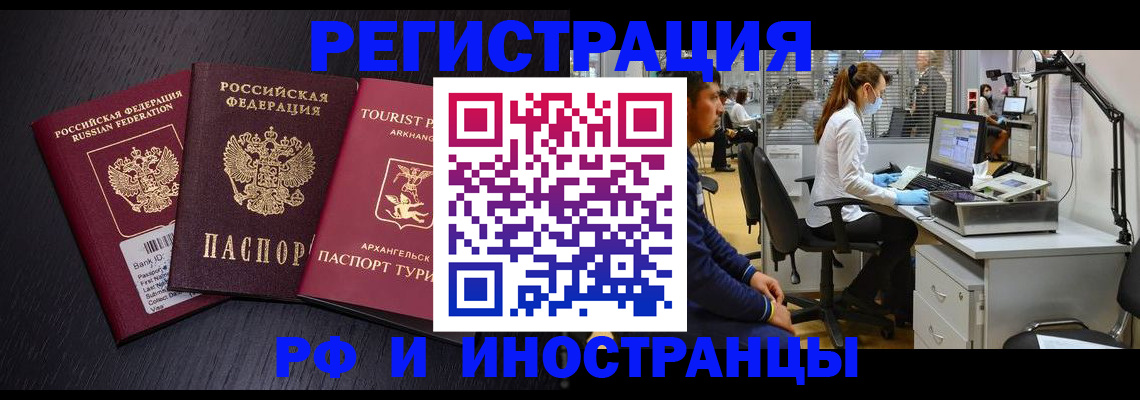 временная регистрация купить в Феодосии